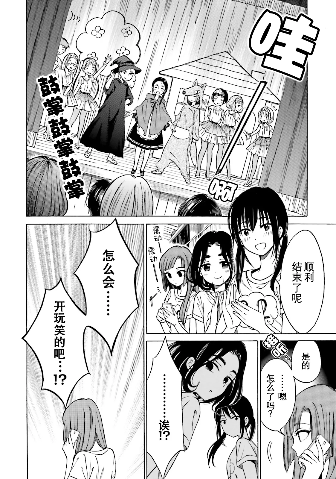 第53话 第26页