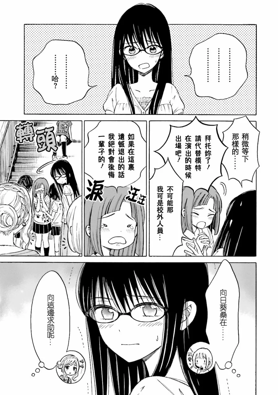 第54话 第7页