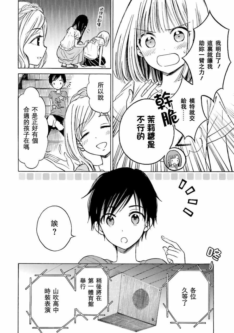 第54话 第8页