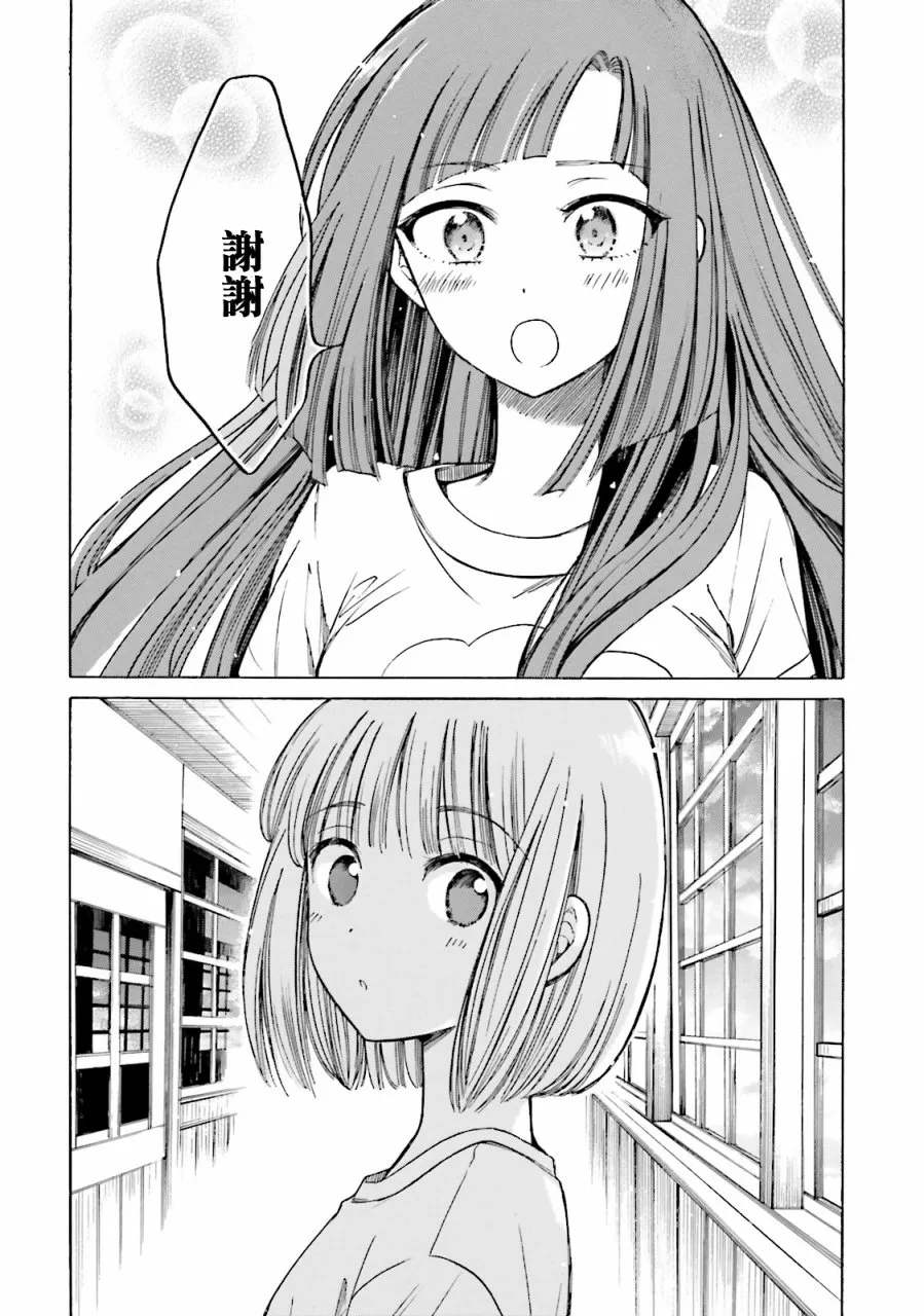 第54话 第14页