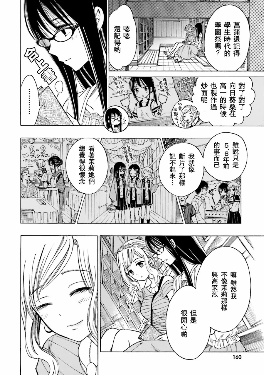 第54话 第18页