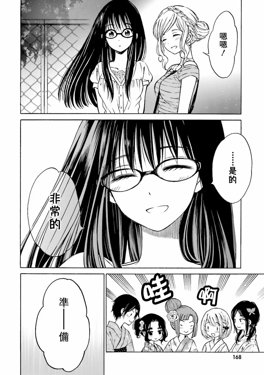 第54话 第26页