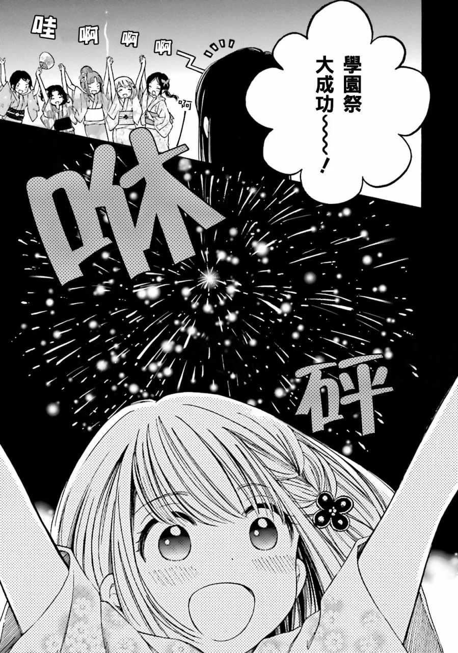 第54话 第27页