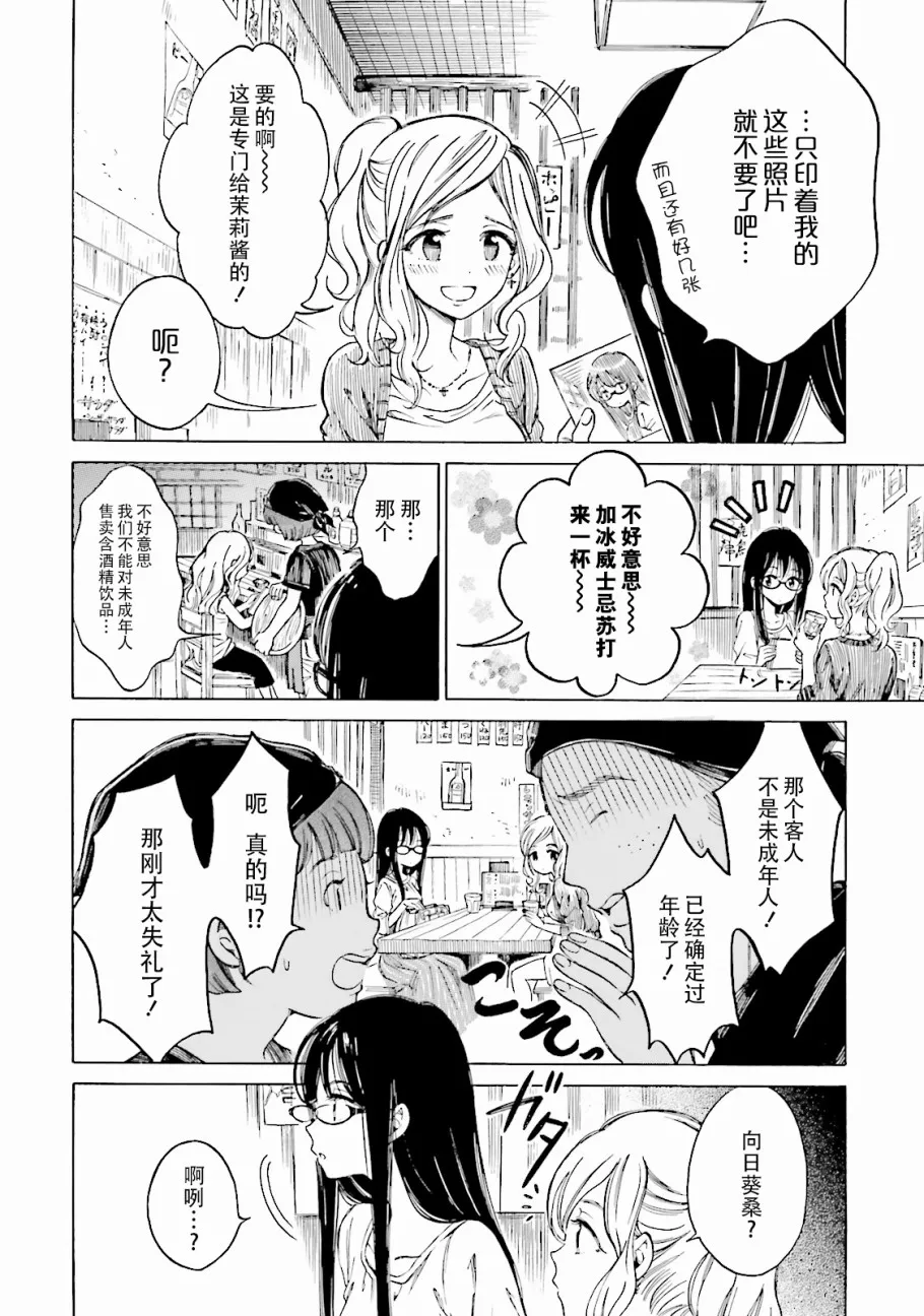 54番外 第2页
