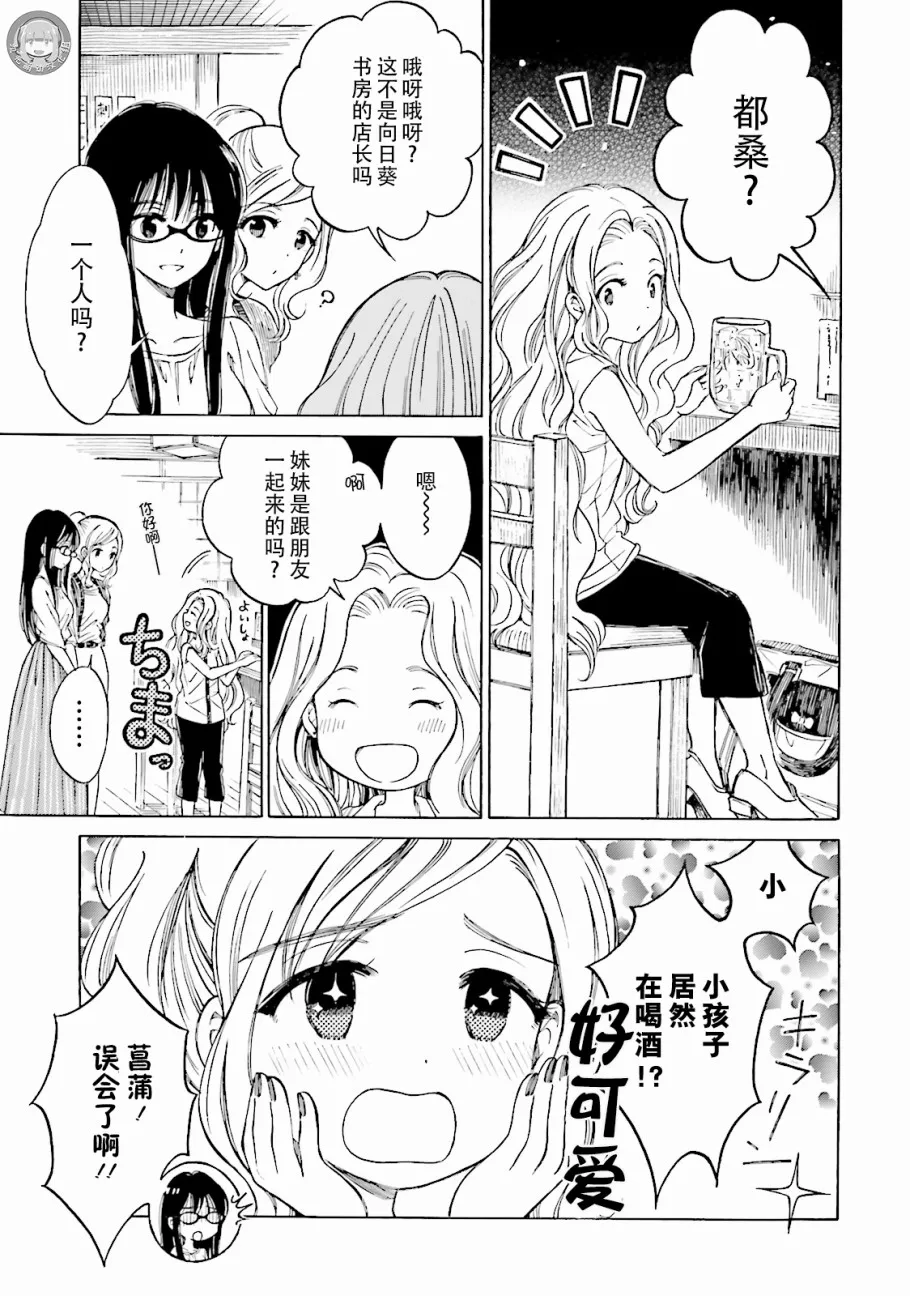 54番外 第3页
