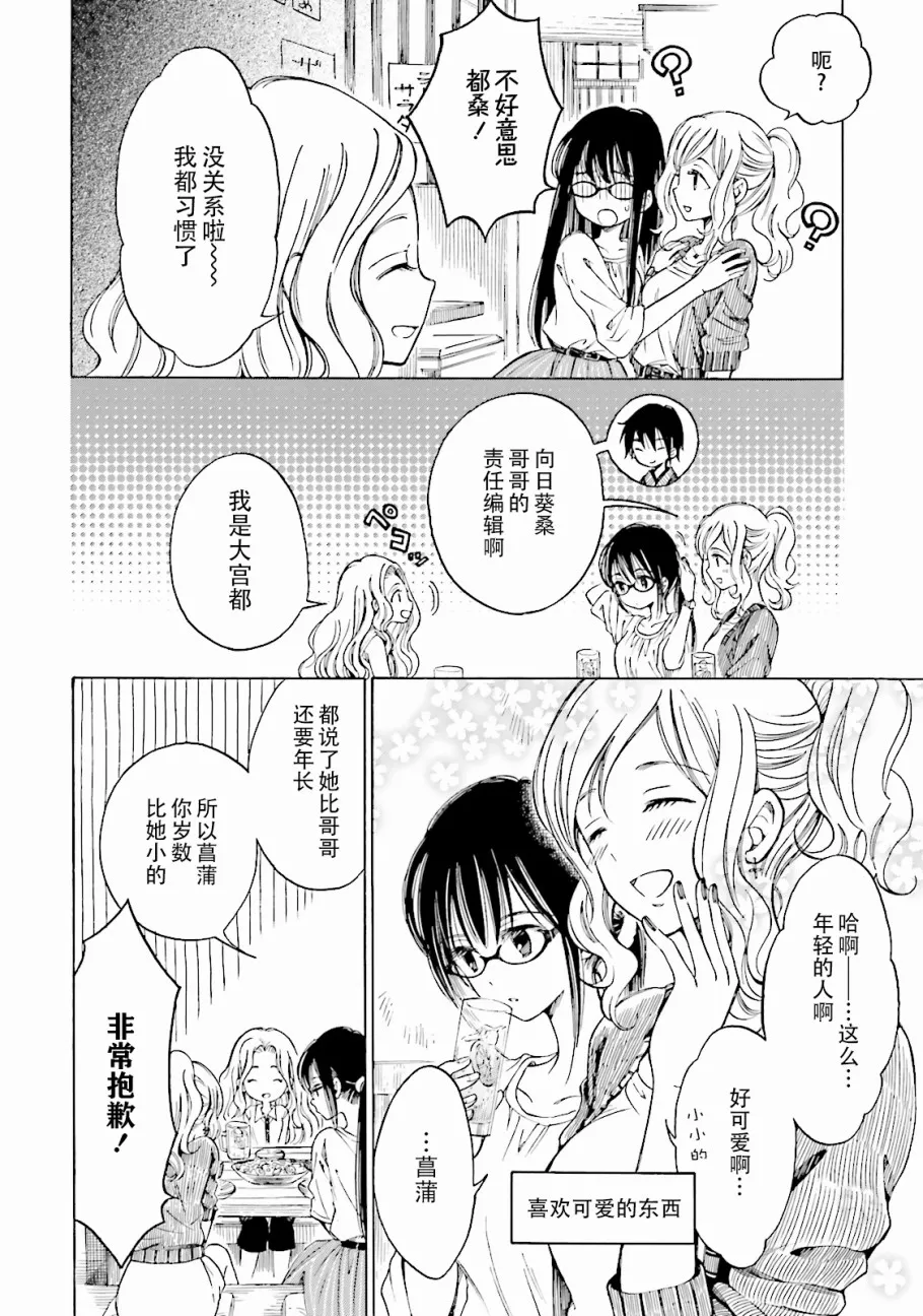 54番外 第4页