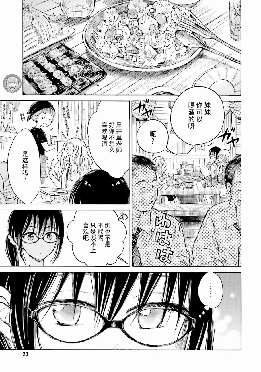54番外 第5页