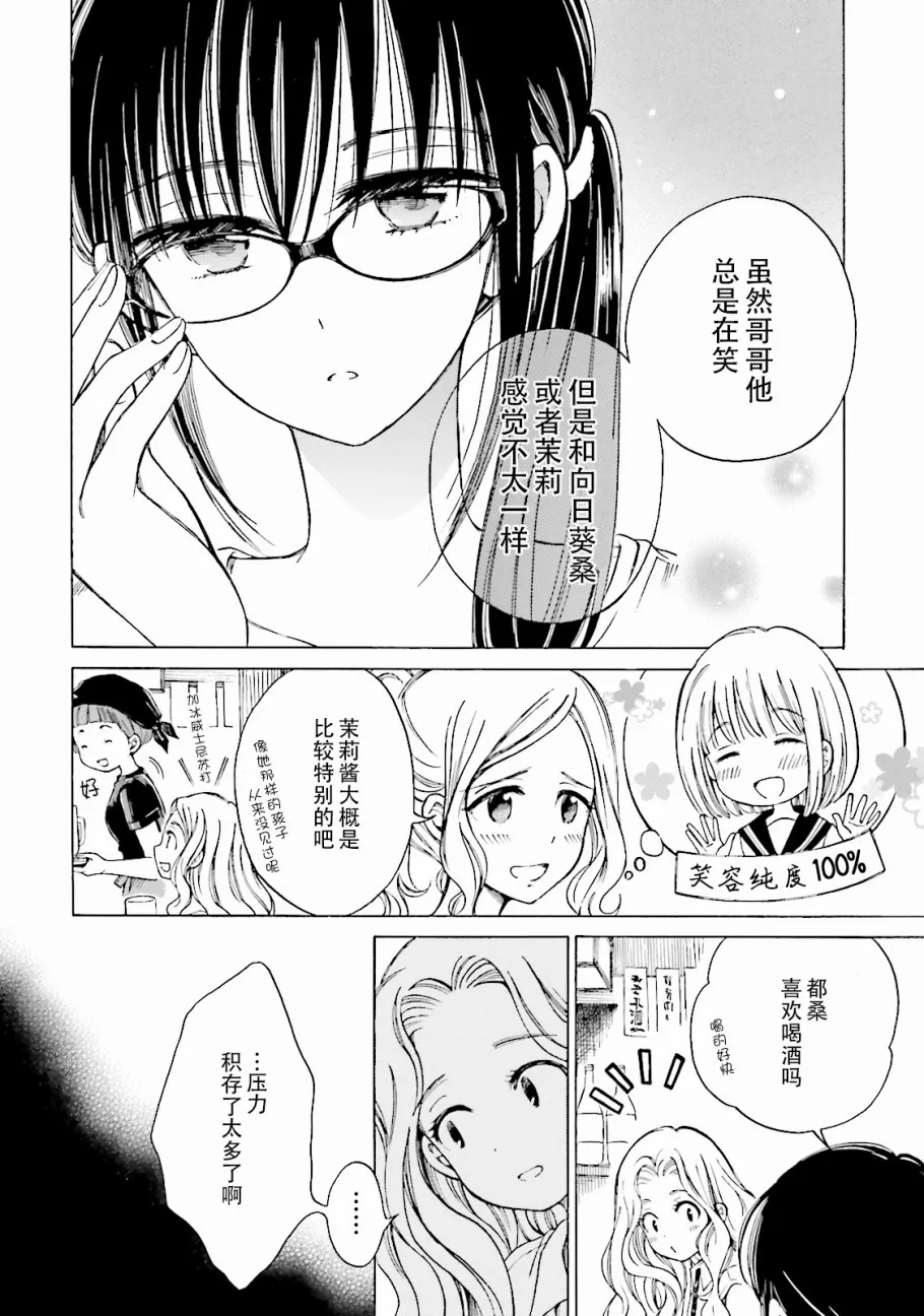 54番外 第8页