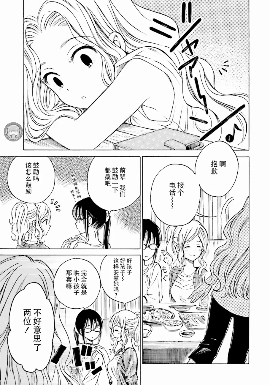 54番外 第11页