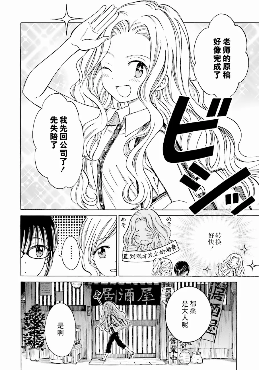 54番外 第12页