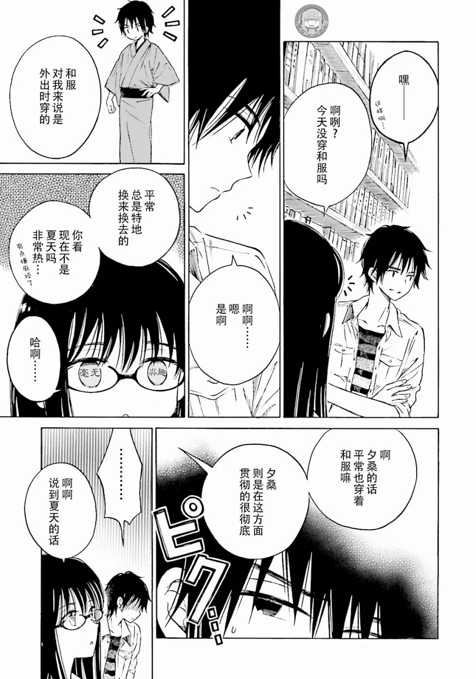 第55话 第3页