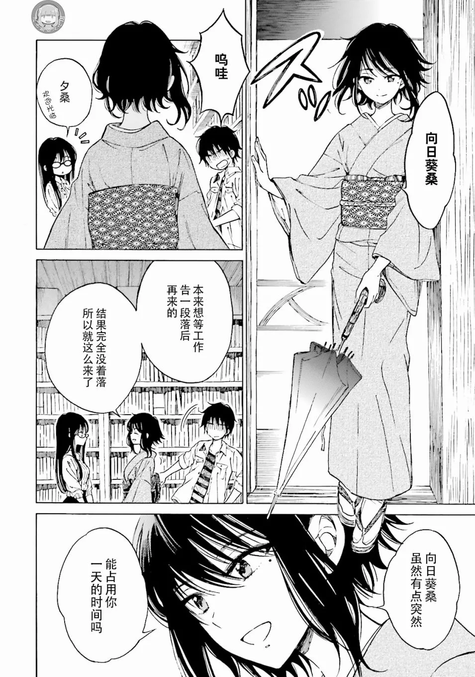 第55话 第6页