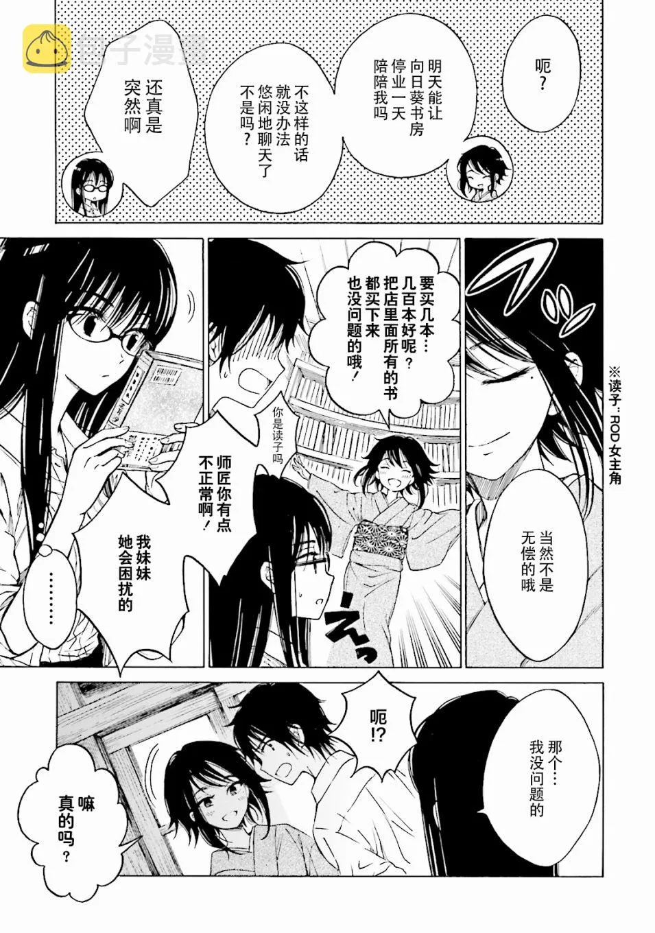 第55话 第7页