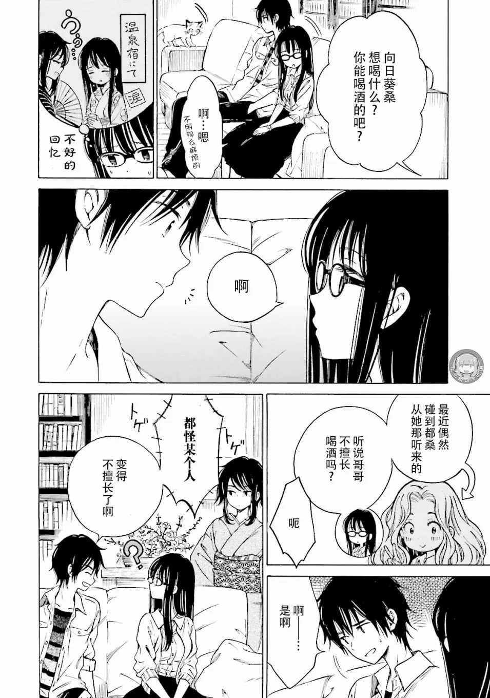 第55话 第12页
