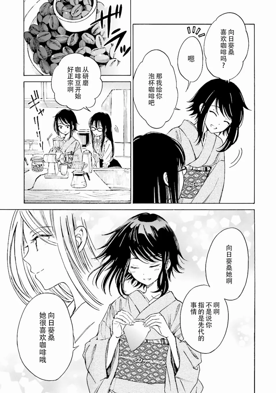 第55话 第13页