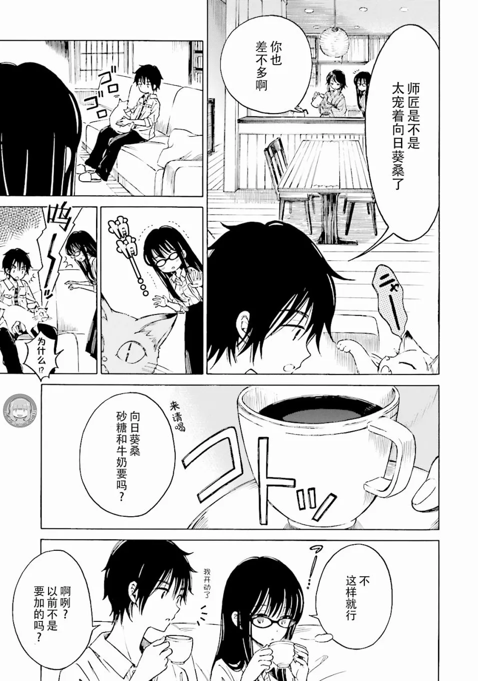 第55话 第15页