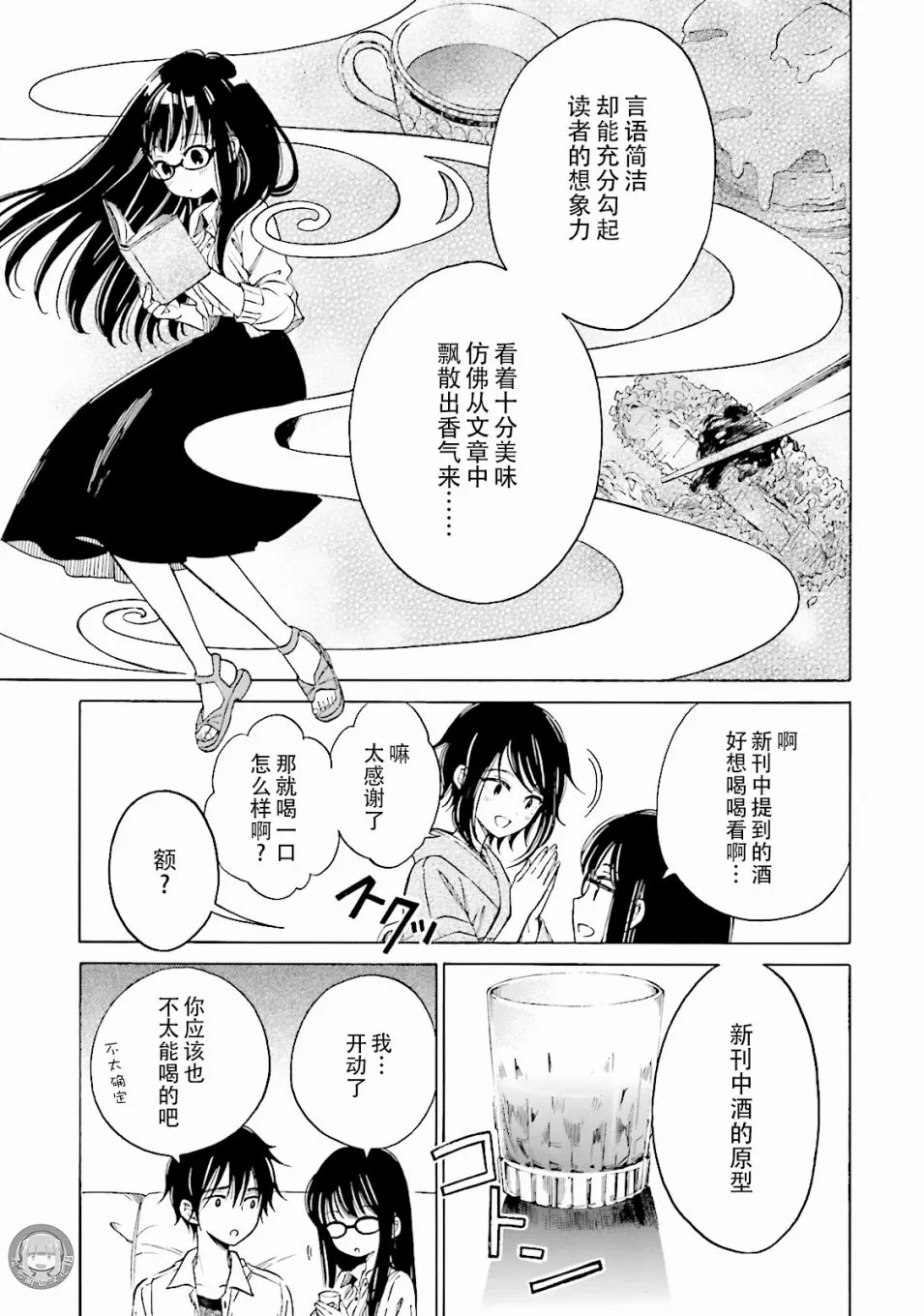 第55话 第17页