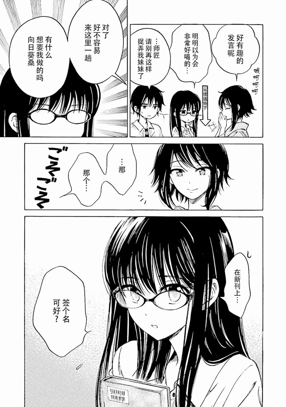 第55话 第19页