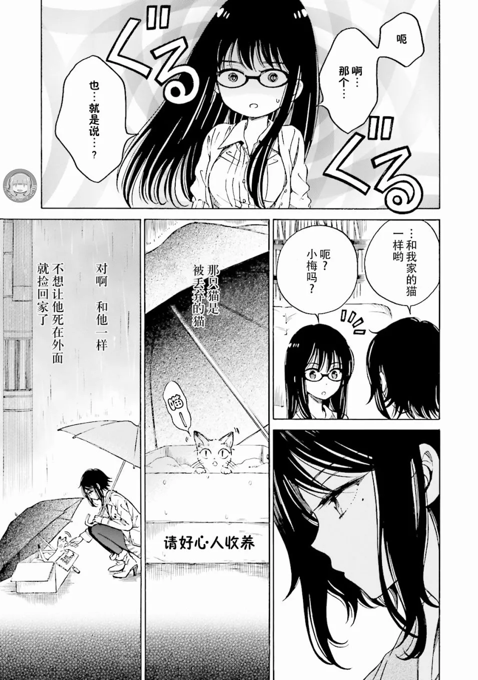 第55话 第25页