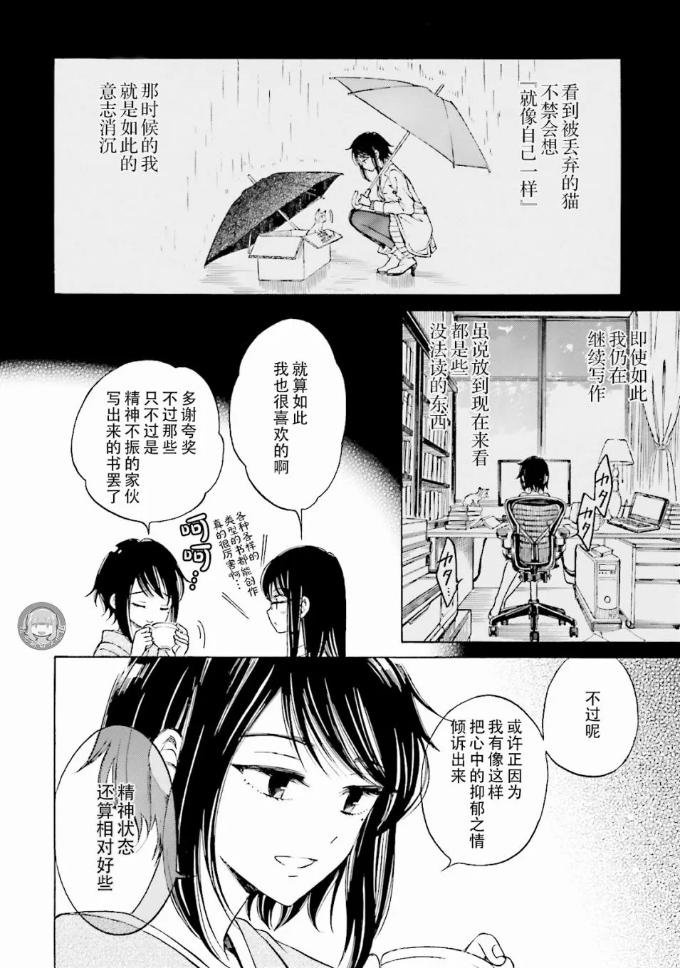 第55话 第28页
