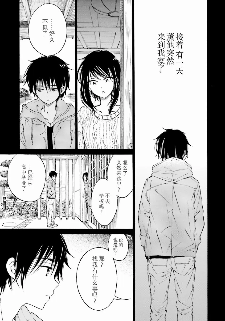 第55话 第29页