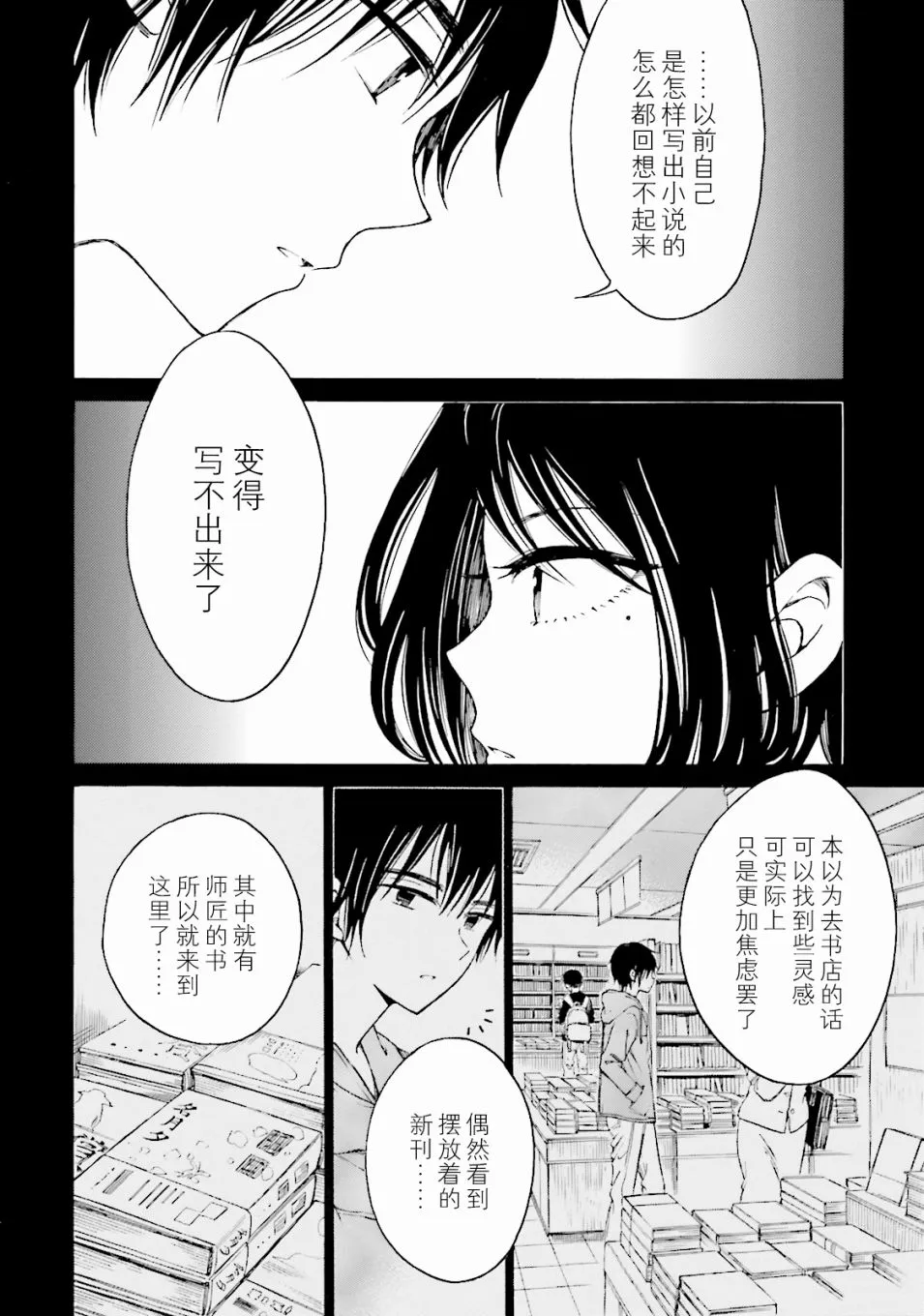 第55话 第30页