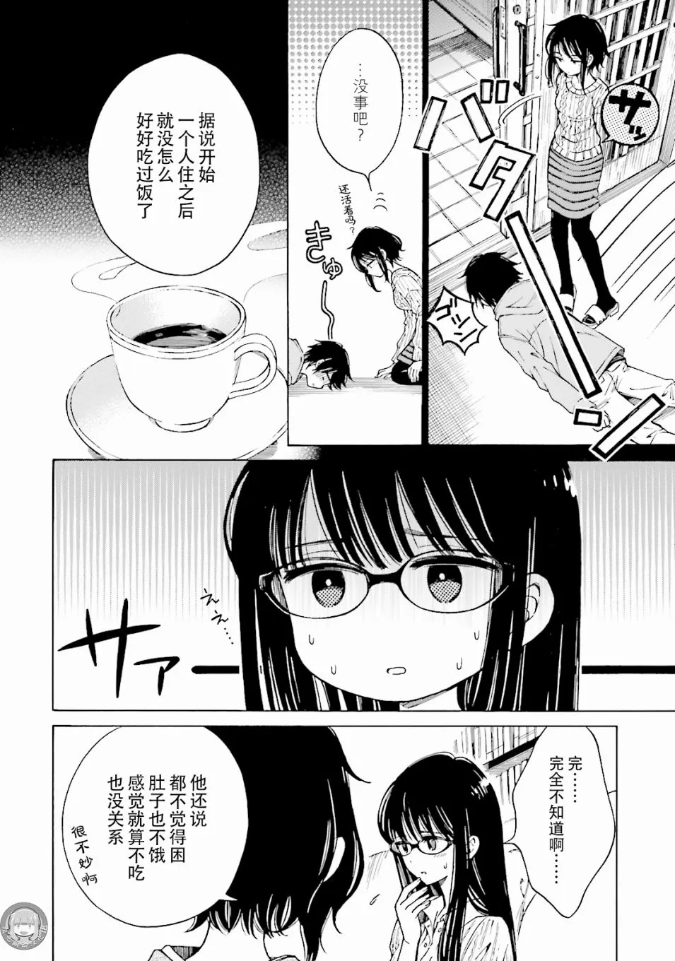 第55话 第32页