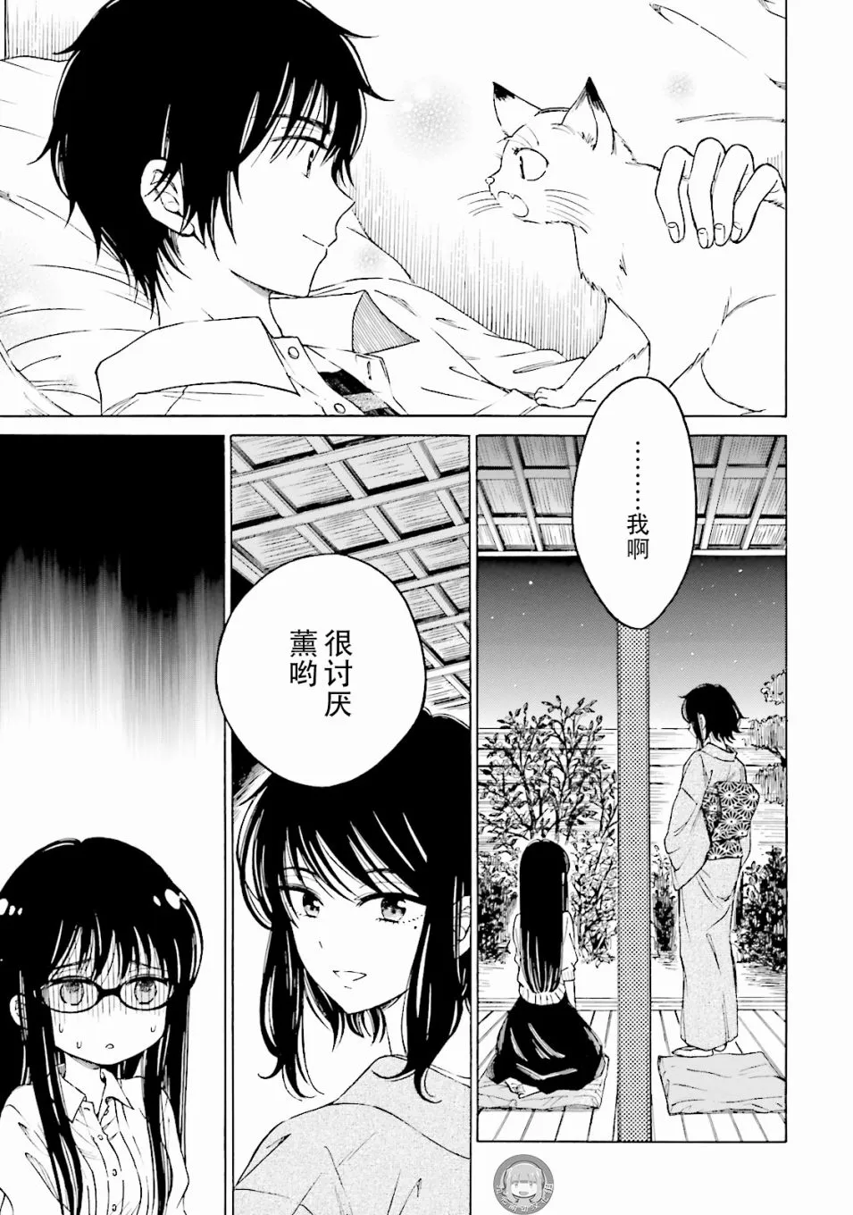 第55话 第35页