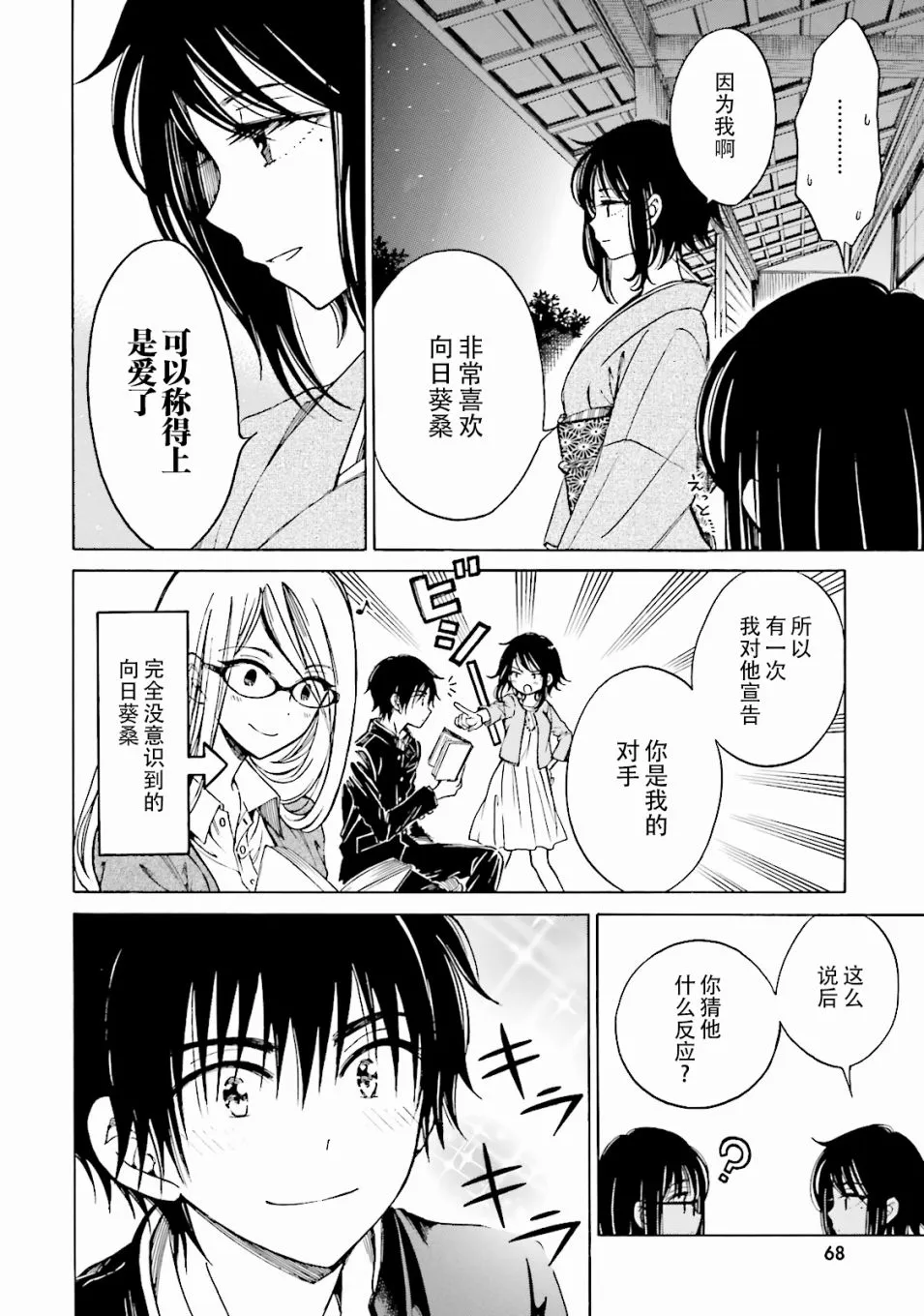 第55话 第36页