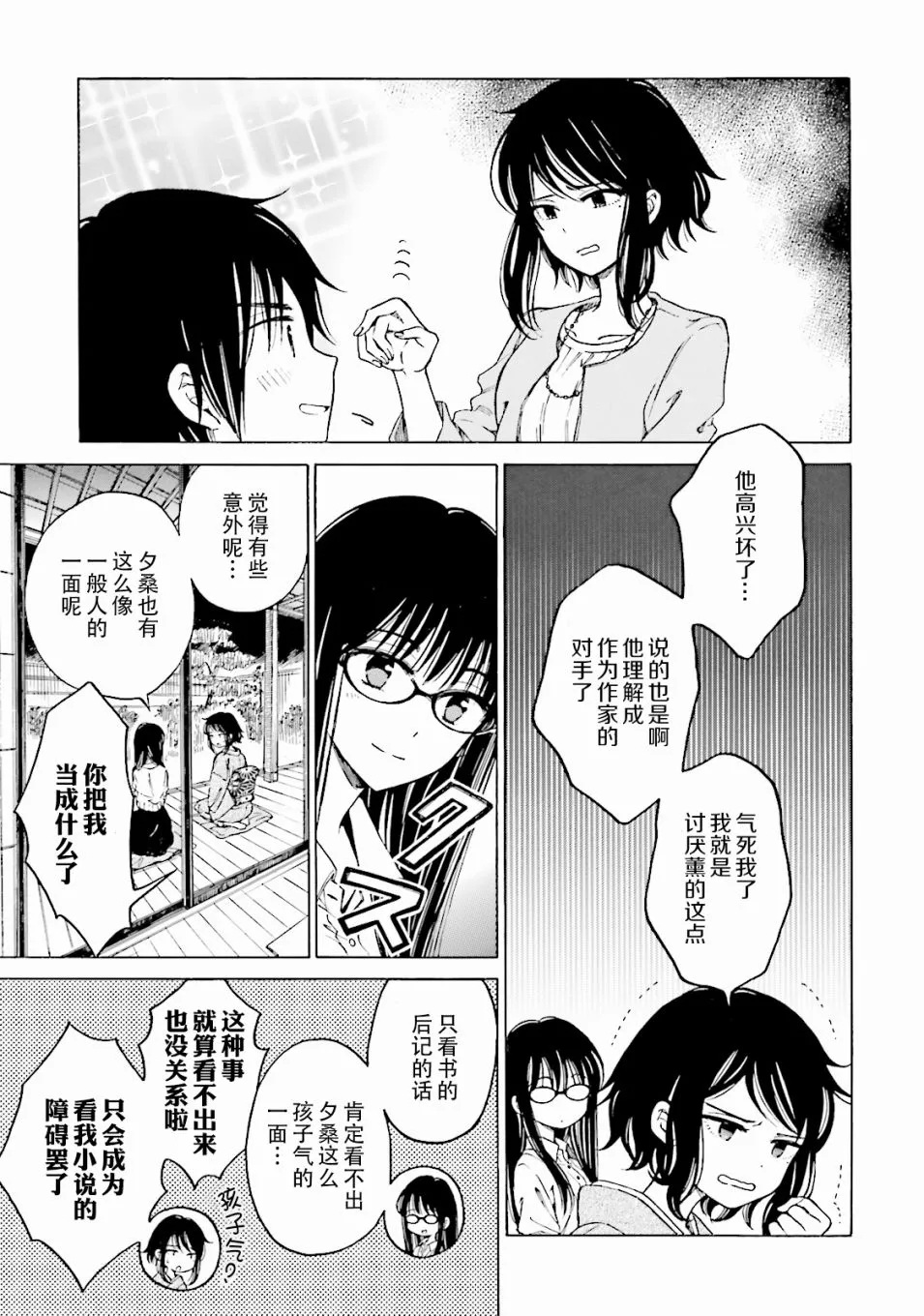 第55话 第37页