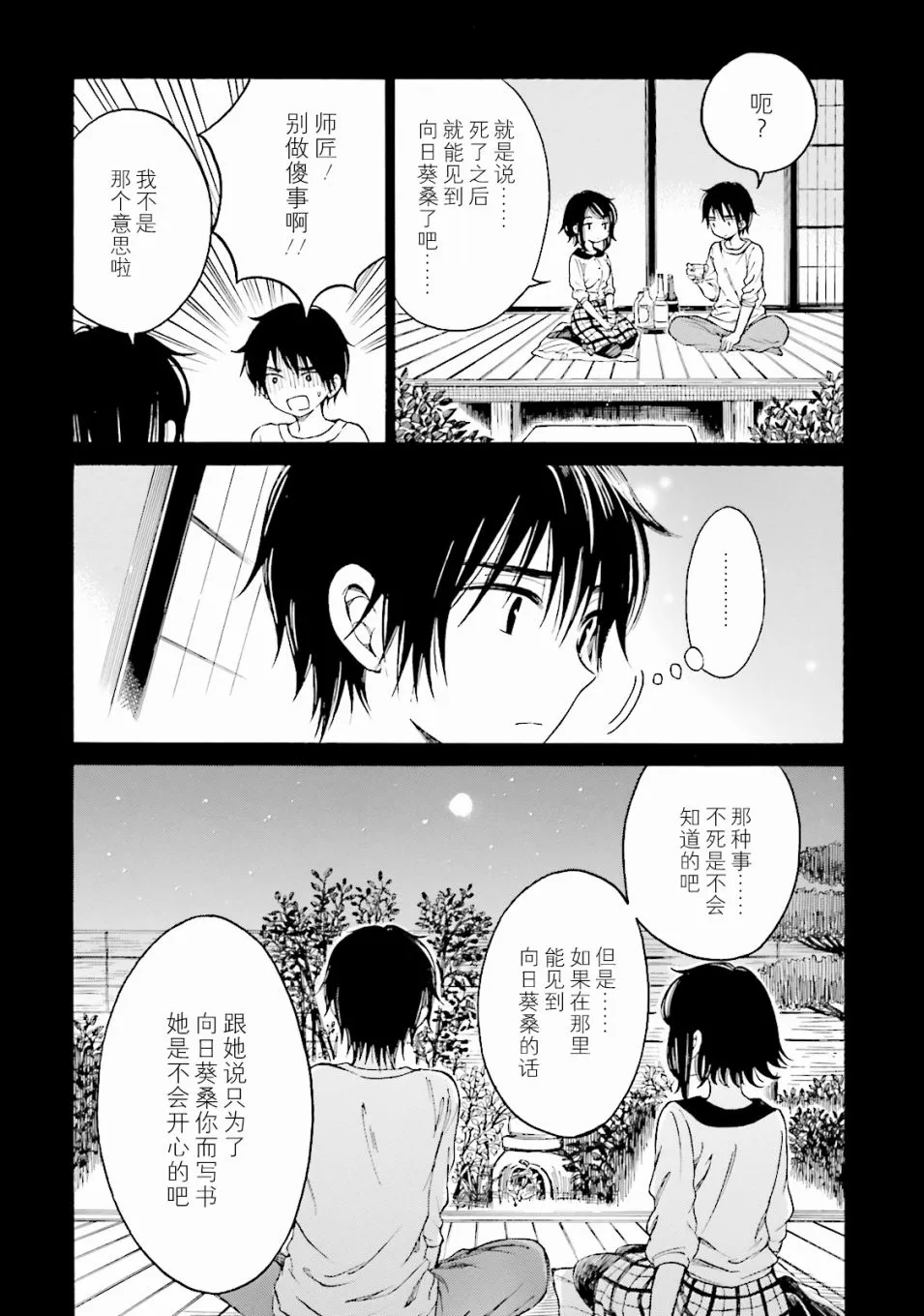 第55话 第40页