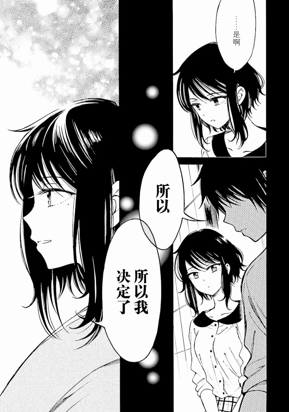 第55话 第41页