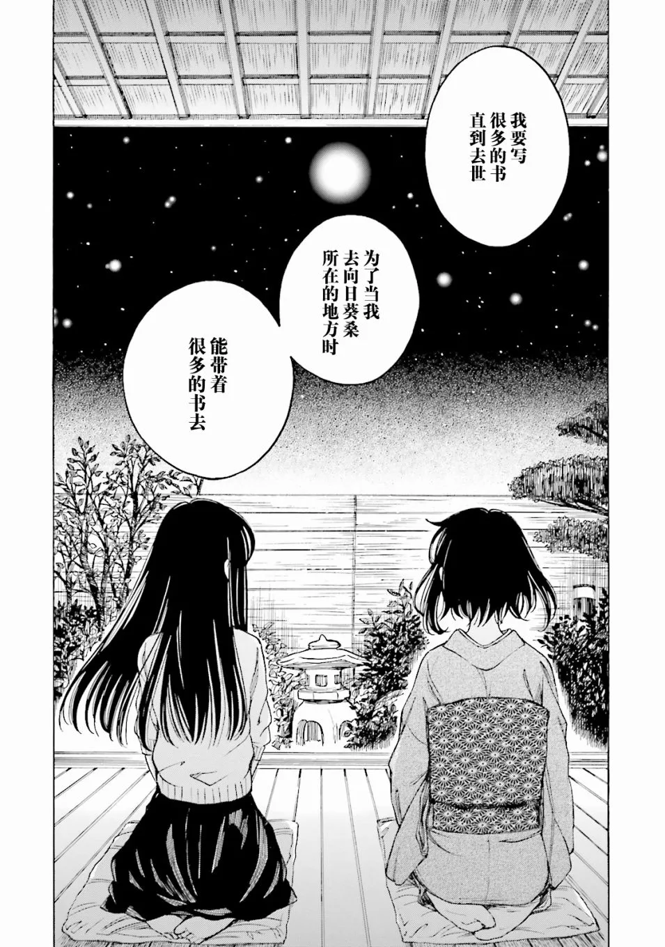 第55话 第42页