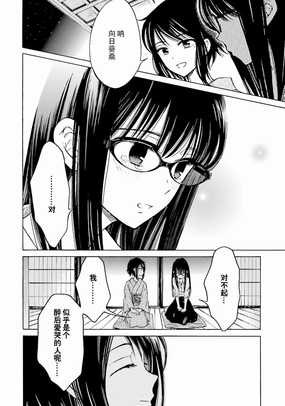 第55话 第44页