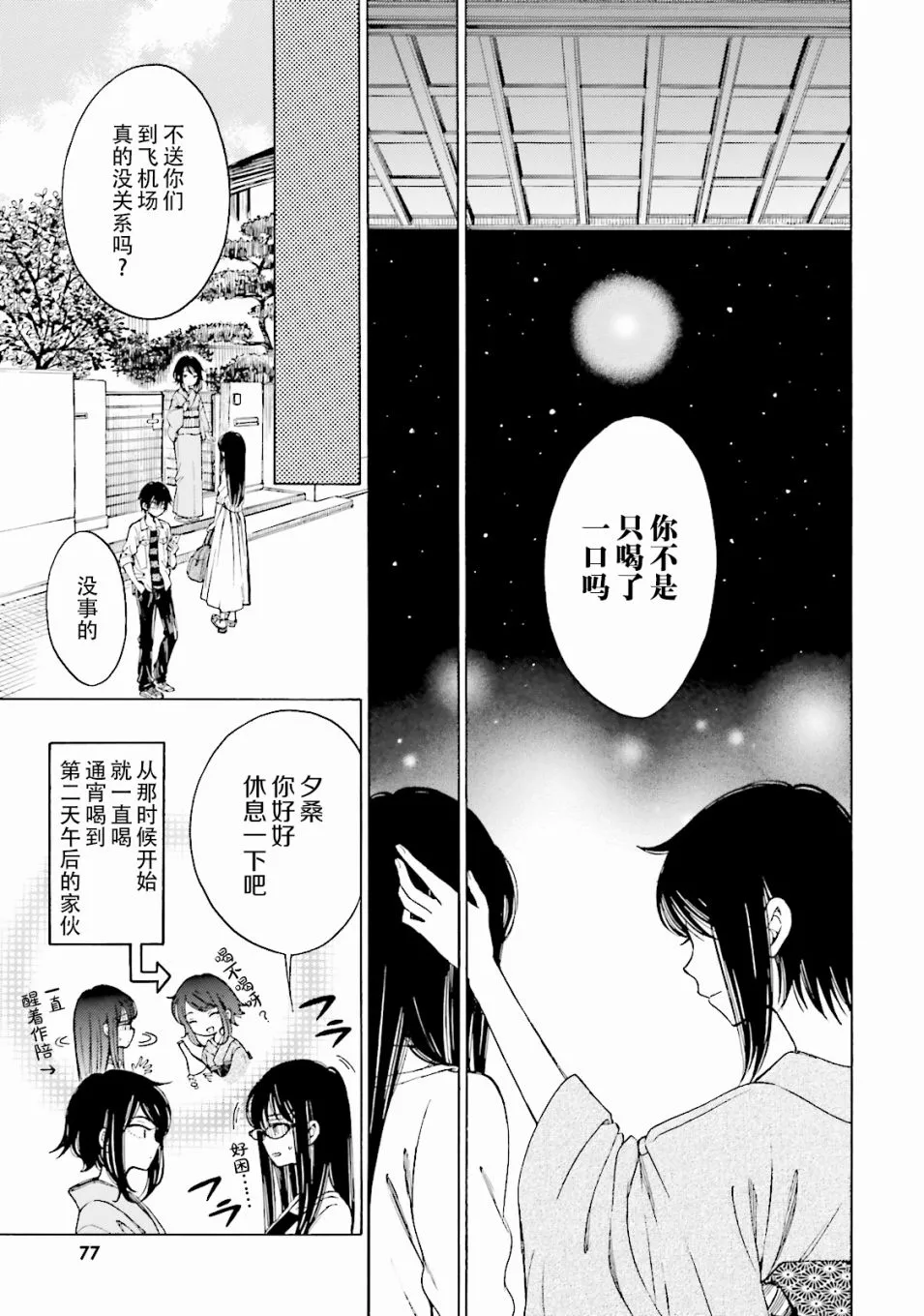 第55话 第45页