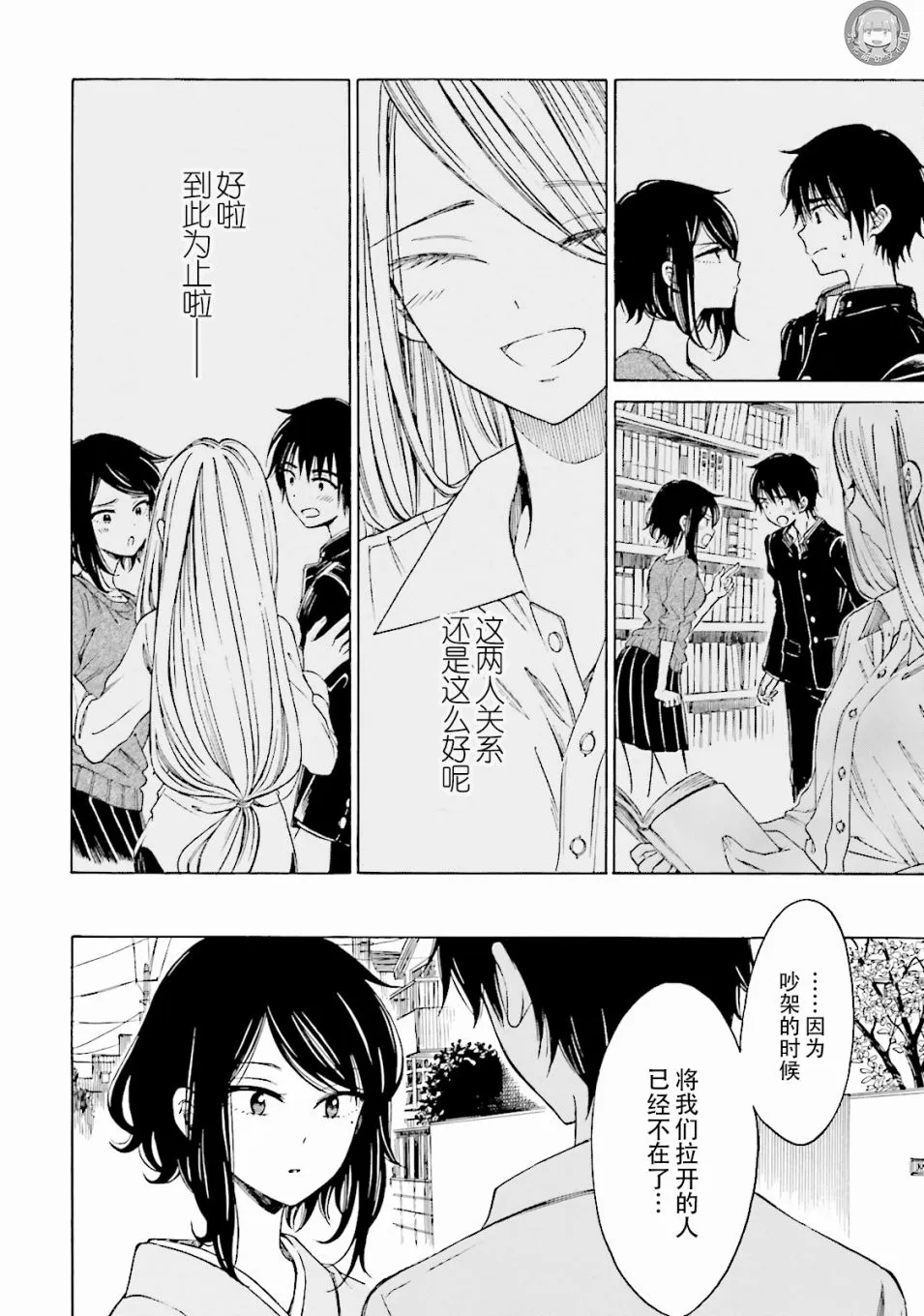 第55话 第52页