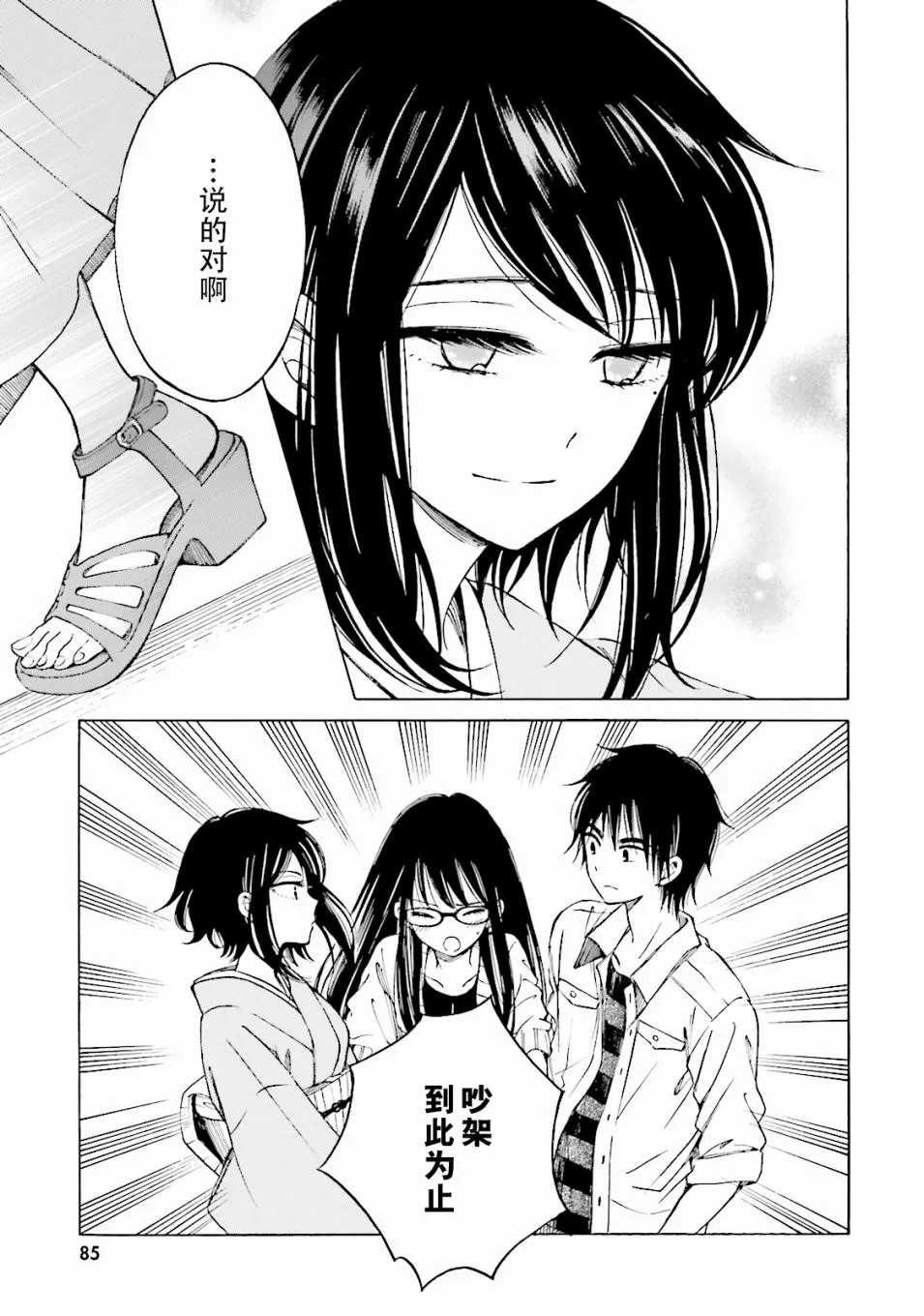 第55话 第53页