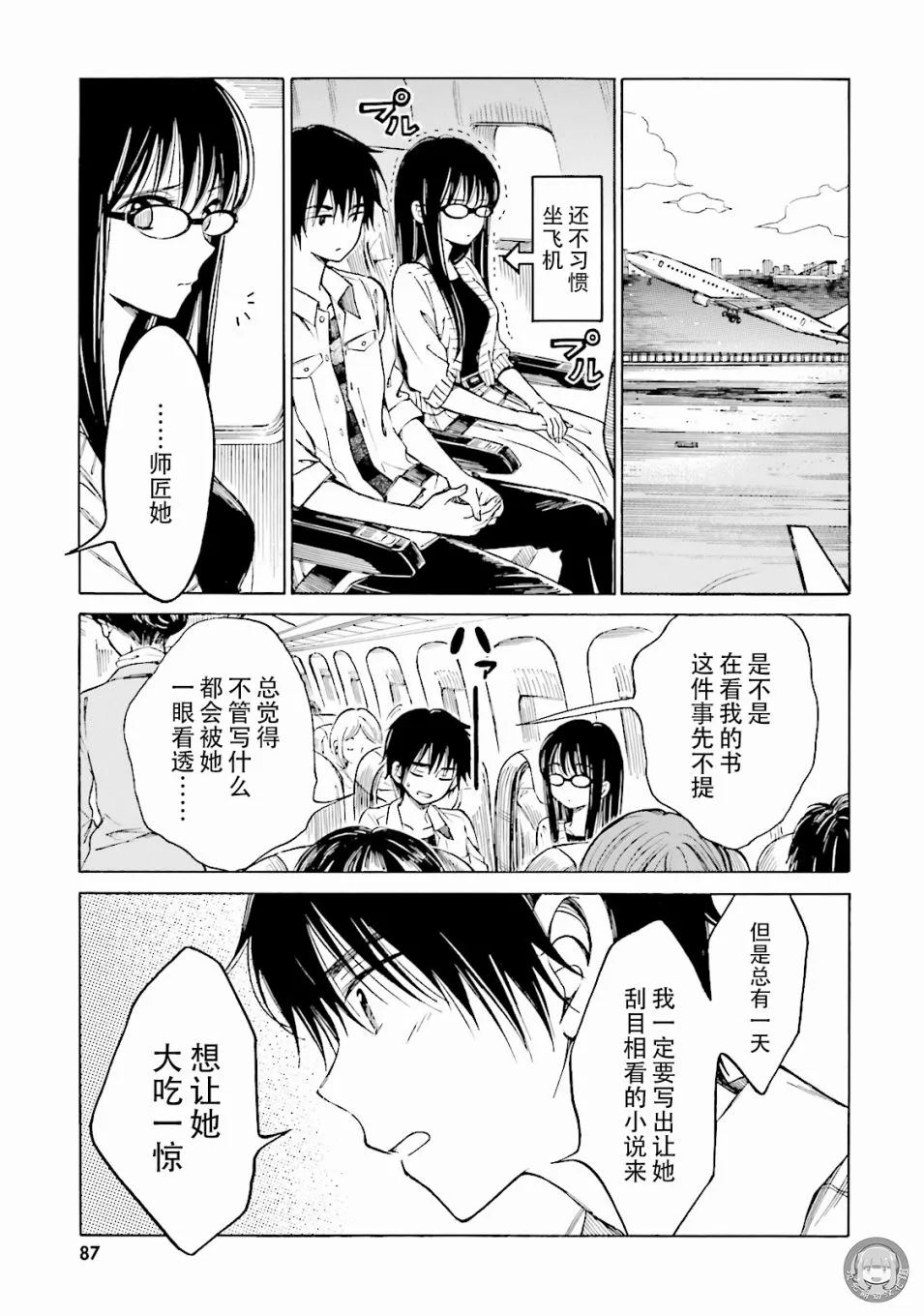 第55话 第55页