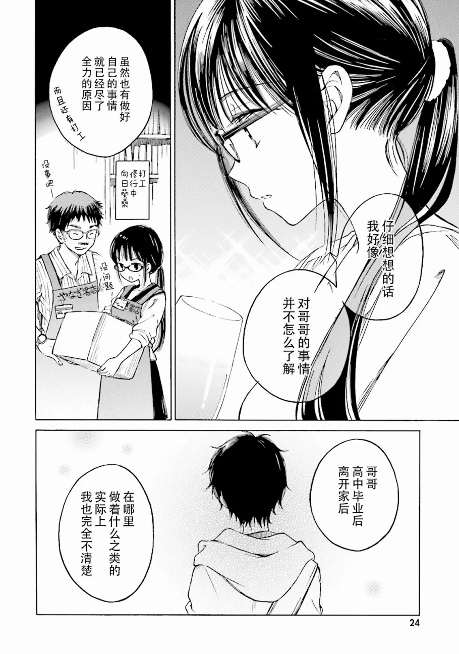 第56话 第6页