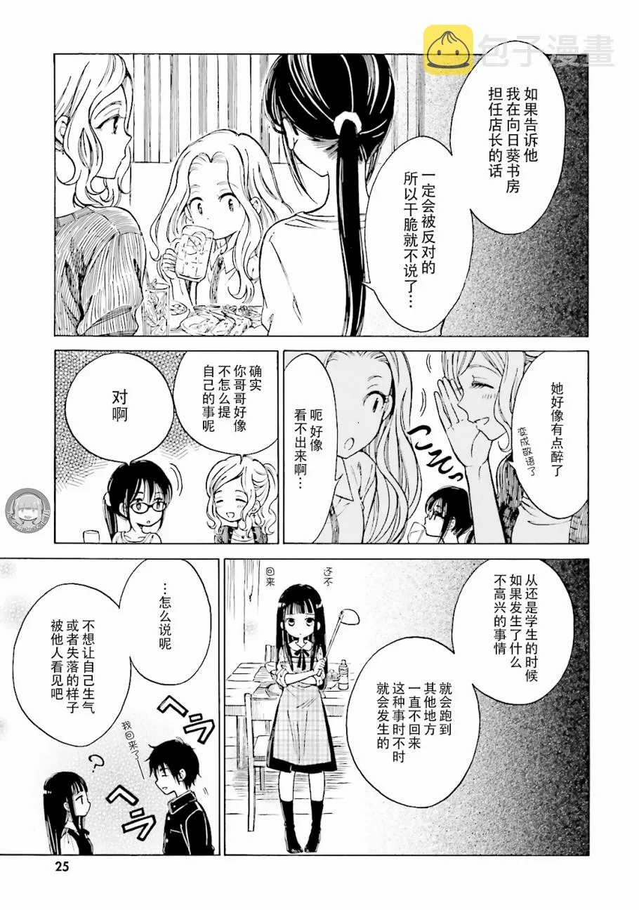 第56话 第7页
