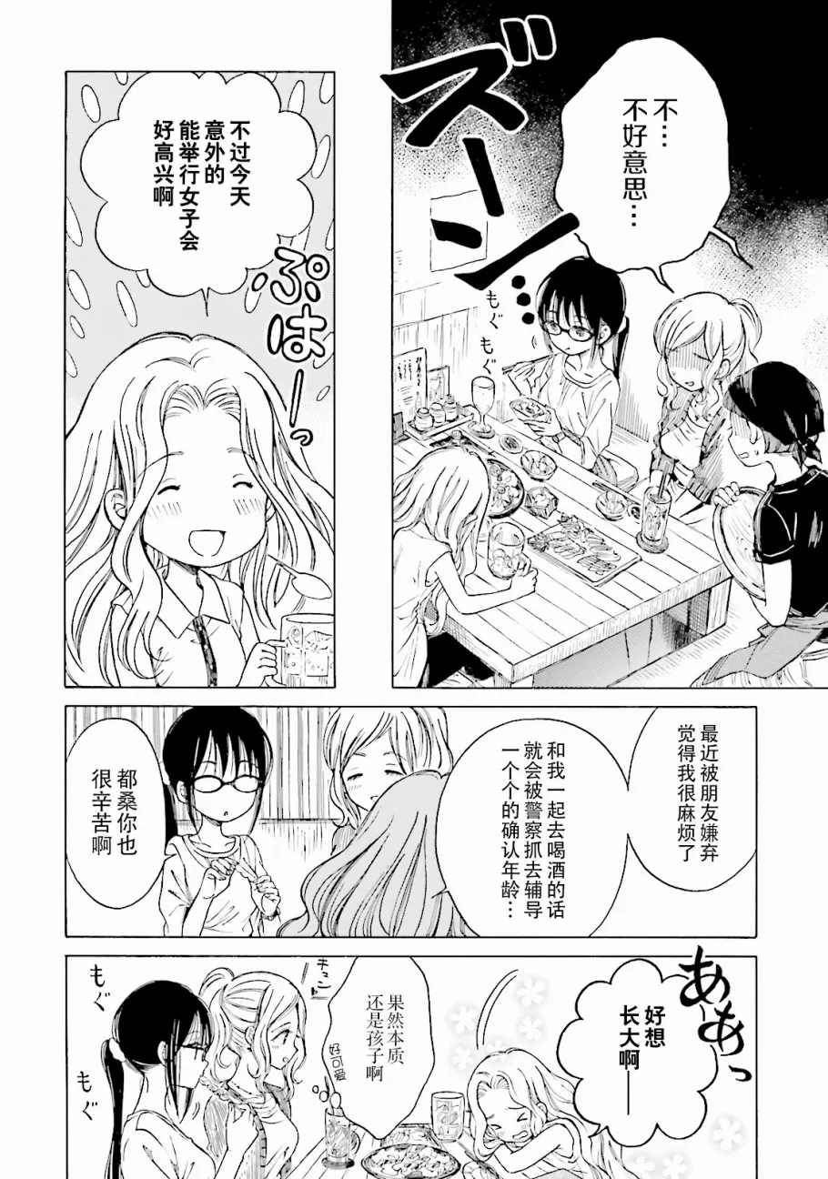 第56话 第10页