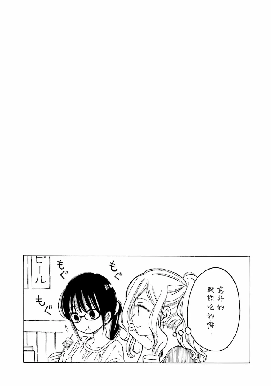 第56话 第13页