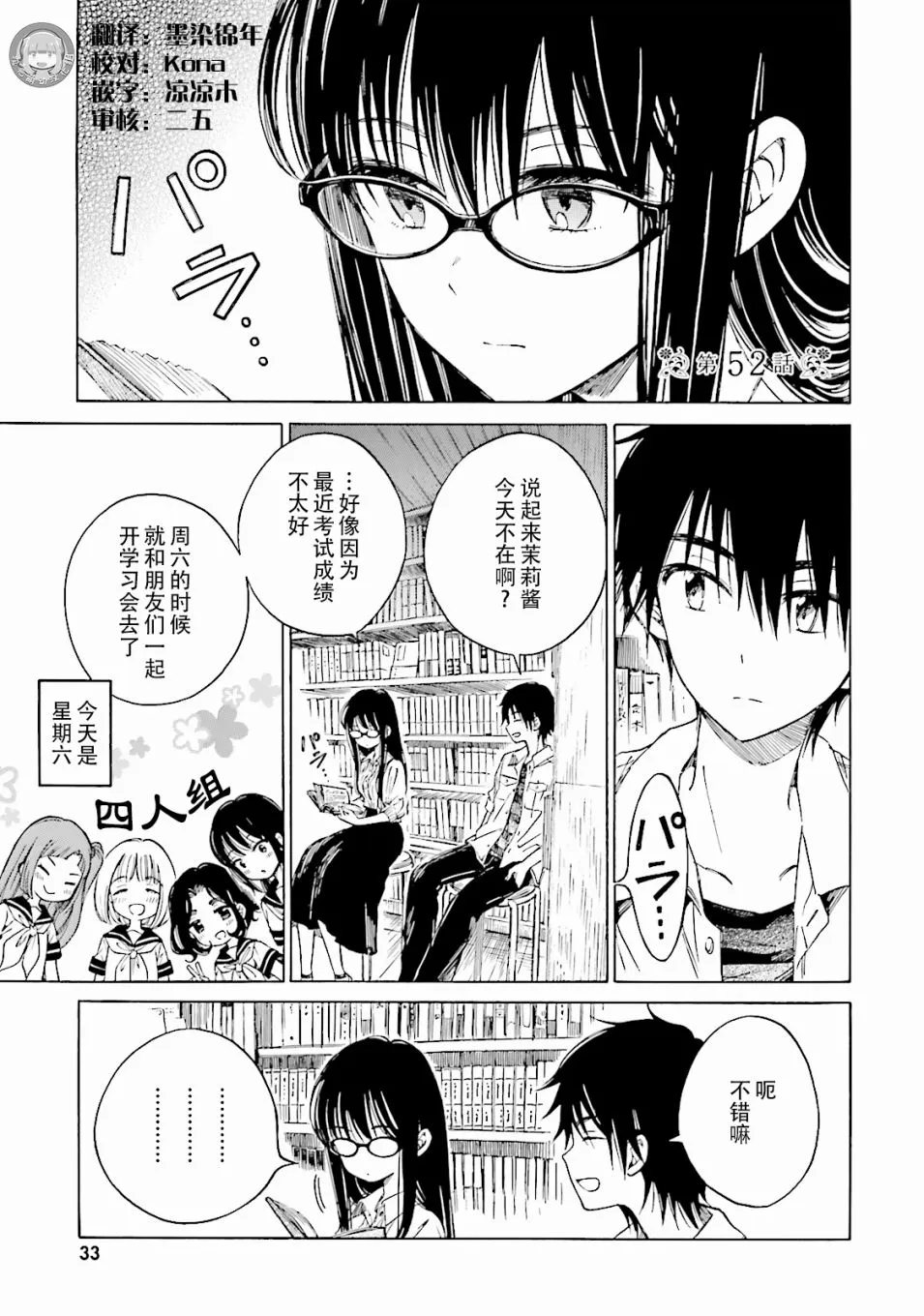 第57话 第1页