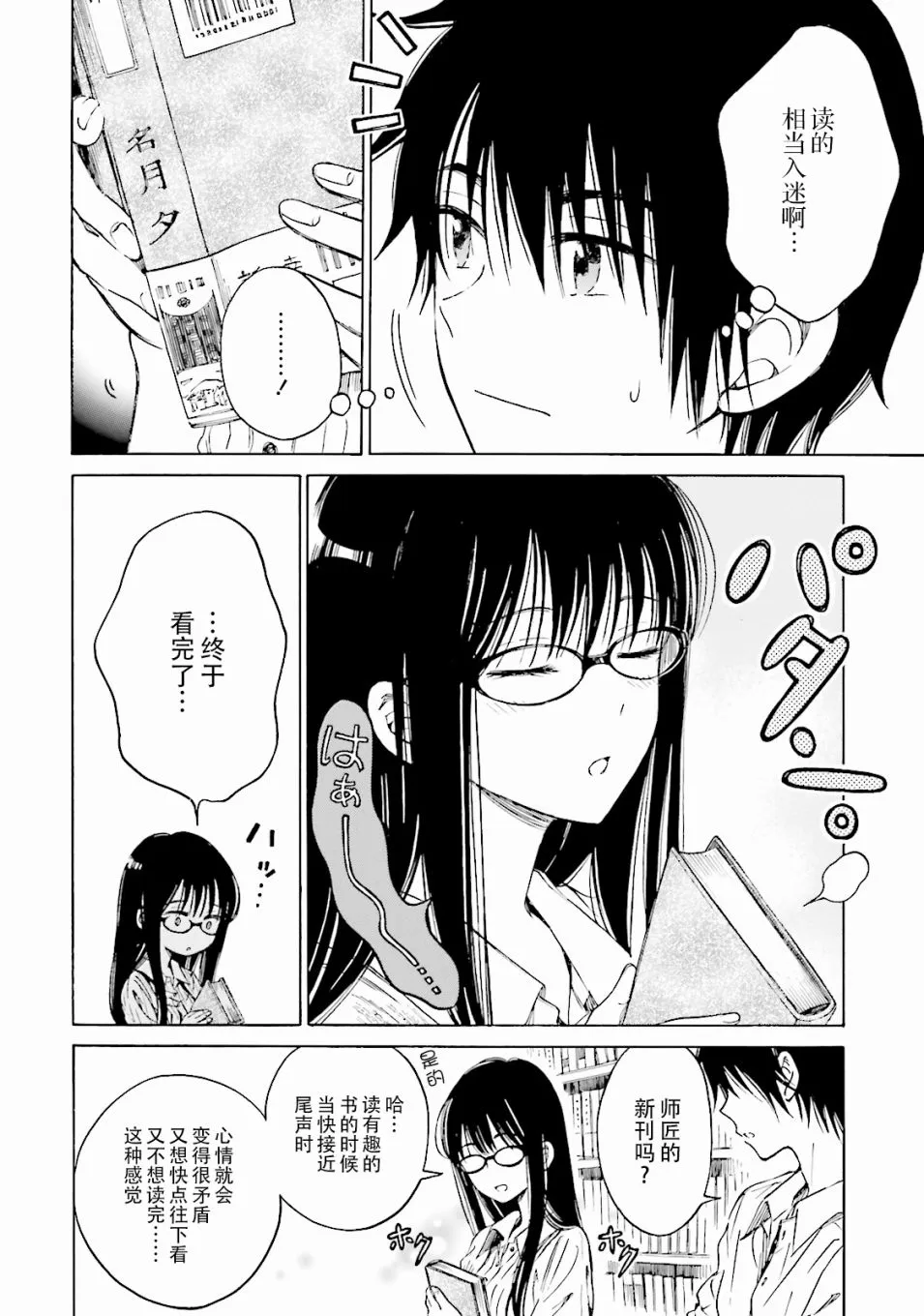 第57话 第2页