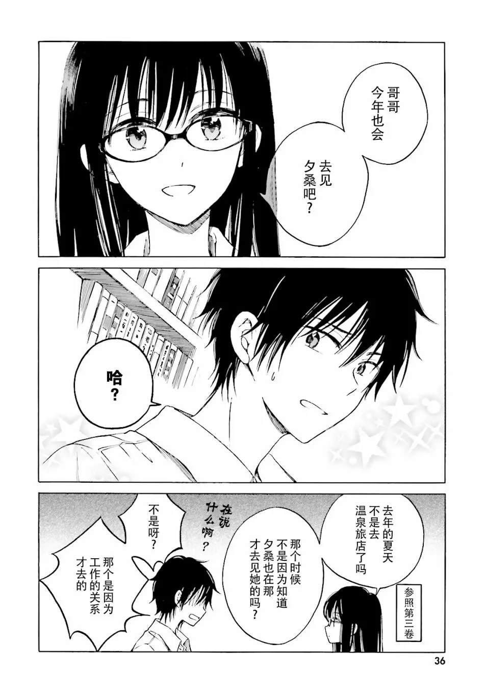 第57话 第4页