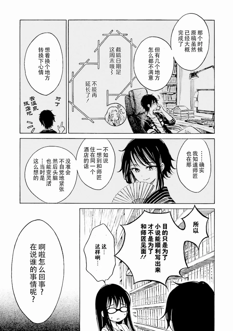 第57话 第5页