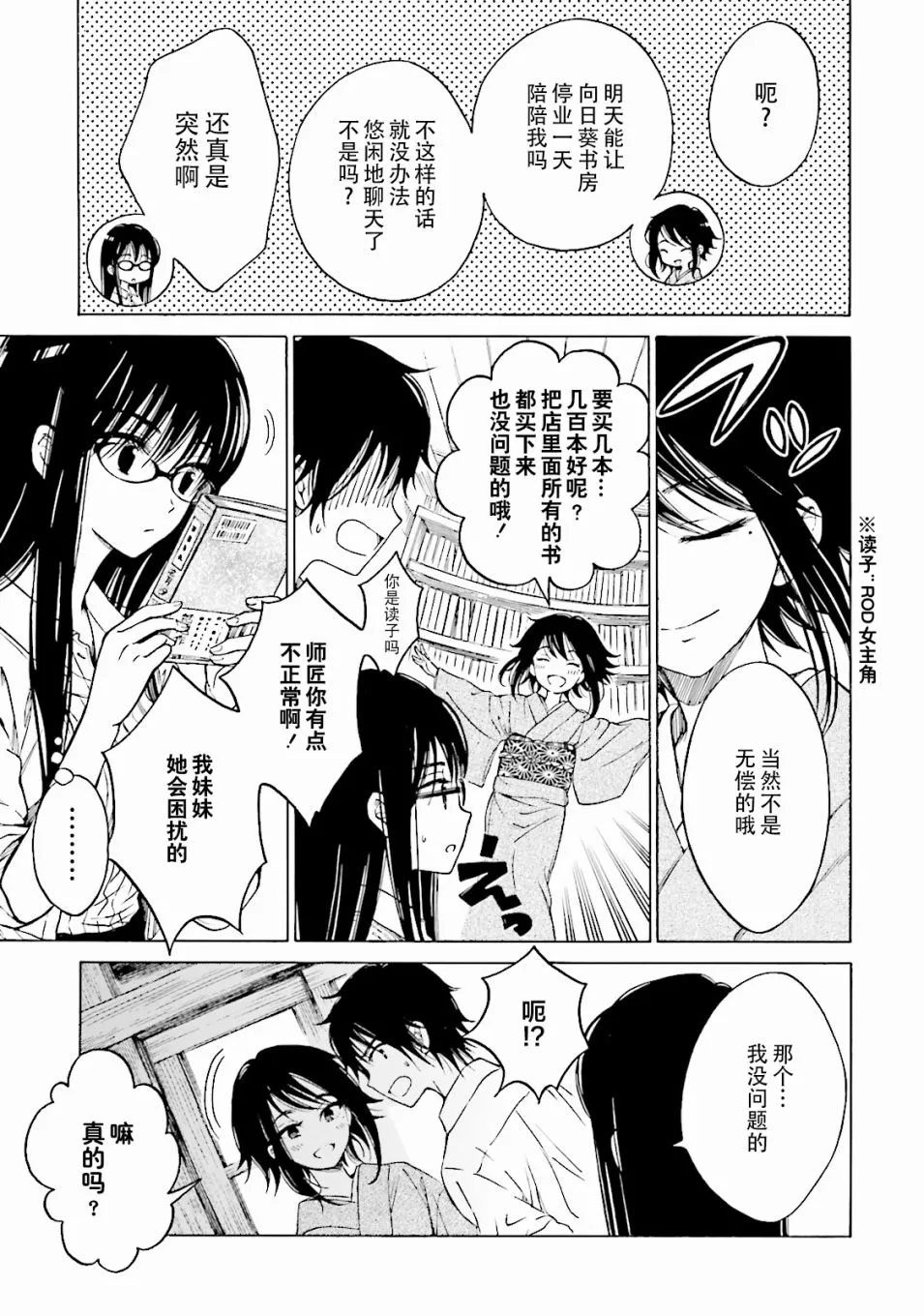 第57话 第7页