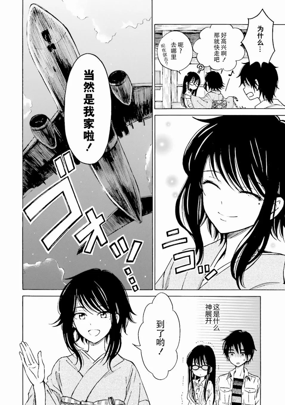 第57话 第8页