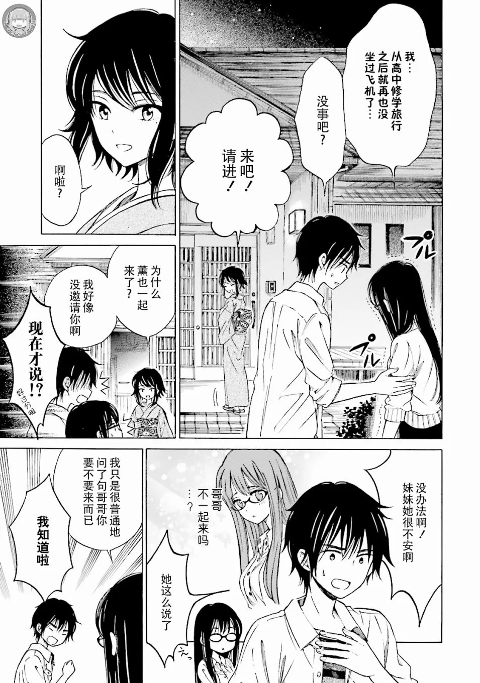 第57话 第9页