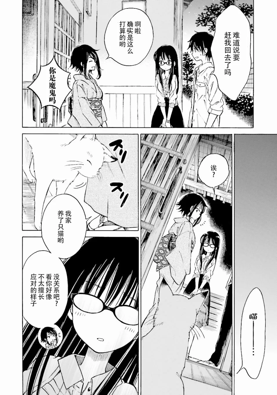 第57话 第10页